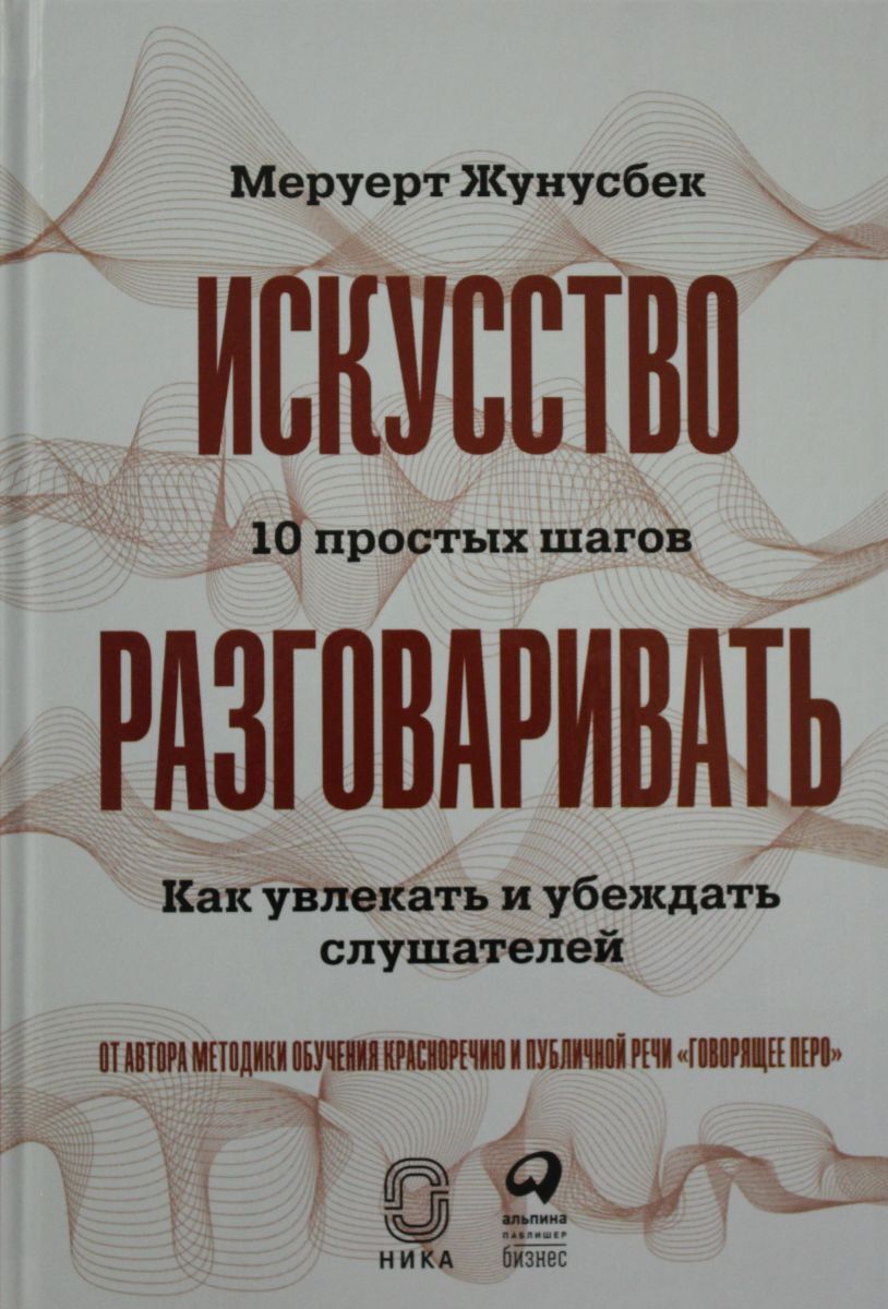 Рене магритт искусство беседы. Искусство разговора. Рене магритт искусство беседы. Рене магритт искусство беседы картина. Рене магнит искусство беседы.