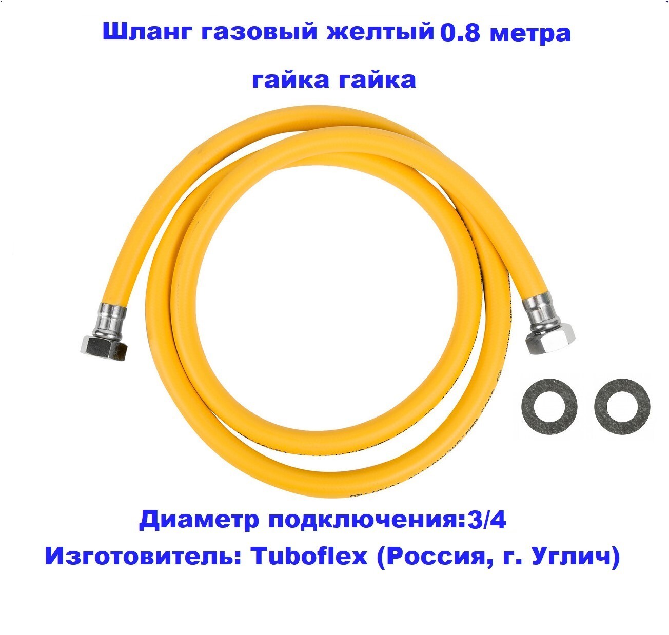 Газовый шланг касается духового шкафа задней стенки