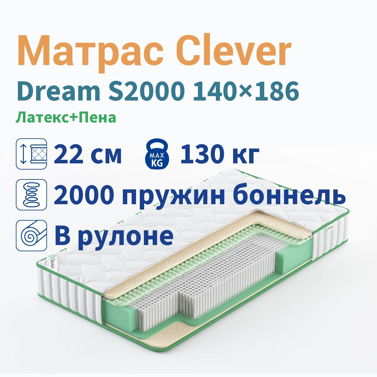 Матрас 180 2000