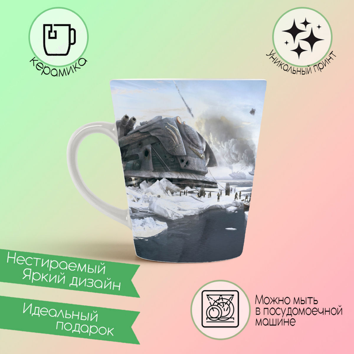 Траки по льду. Лед 330. Наклейки на сноуборд. Кружка 400 мл с надписью для здоровья. Wuwazzzarts.