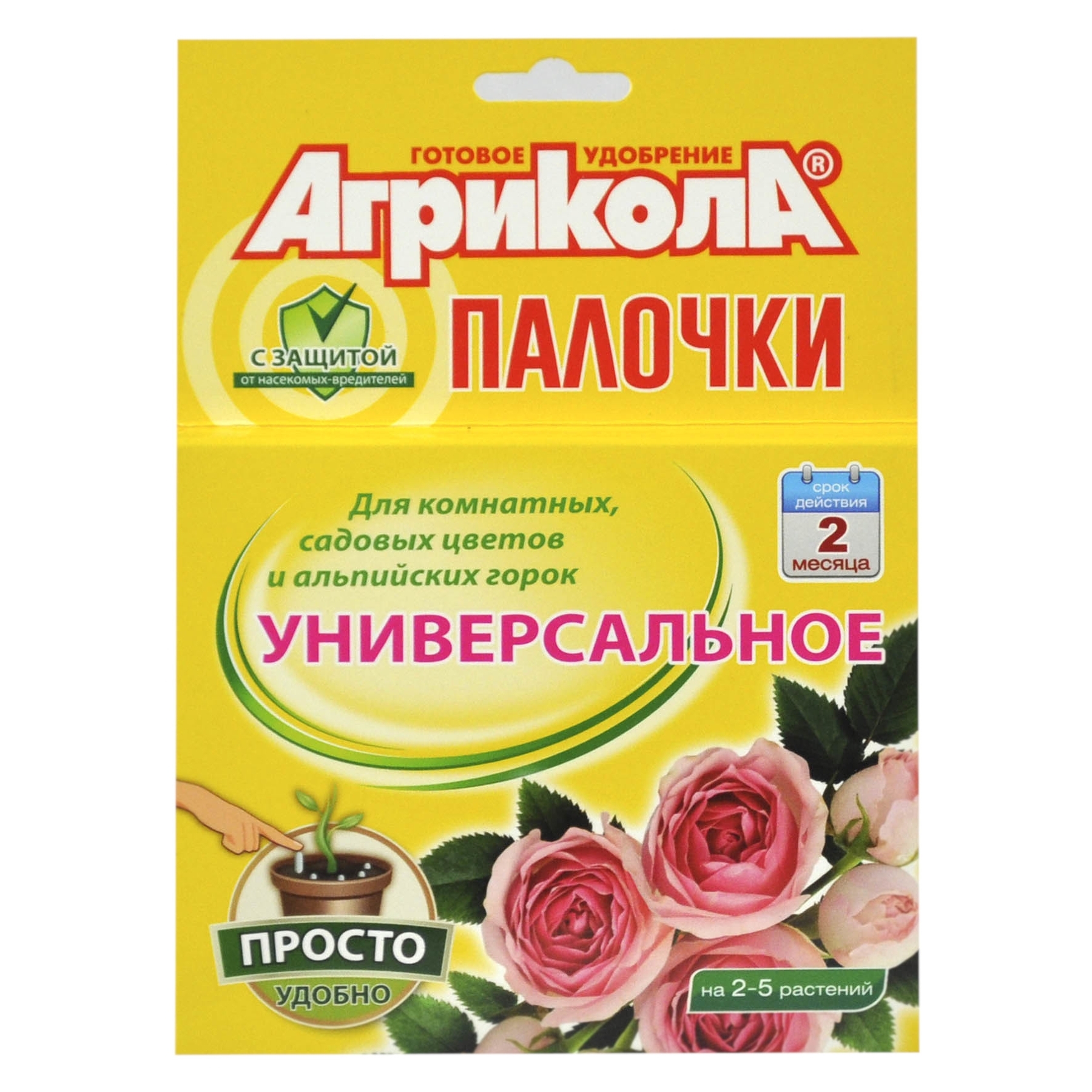 Бона форте 285мл д/новогодних елей,сосен,пихт bf24010081 х20. Универсальное удобрение для комнатных. Bona forte жидкое комплексное 285. Удоьрениедля комнатных растений. Удобрения active для цветов.