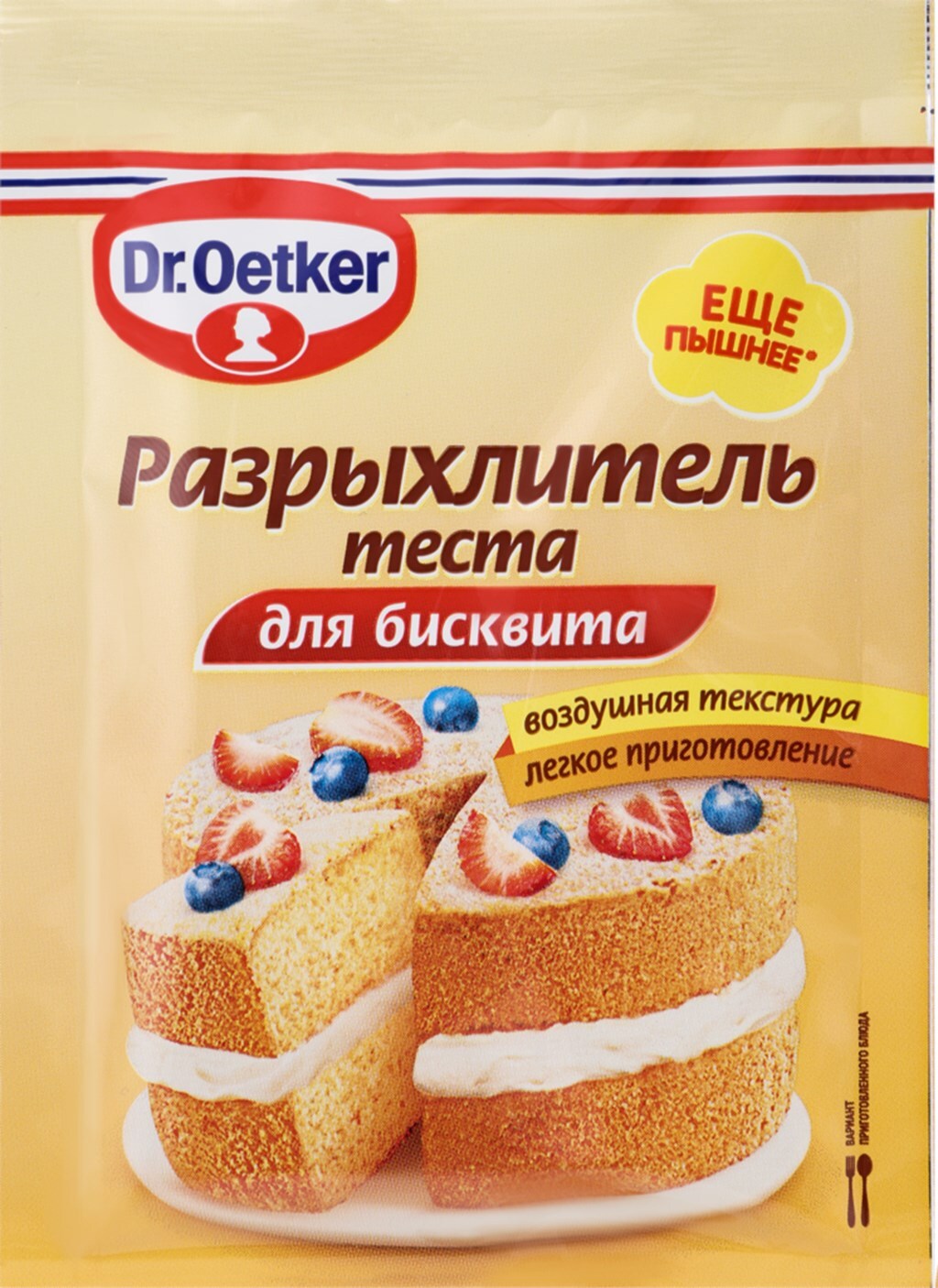 Разрыхлитель теста для бисквита DR.OETKER, 25 г - 10 шт. - купить с  доставкой по выгодным ценам в интернет-магазине OZON (496504796)