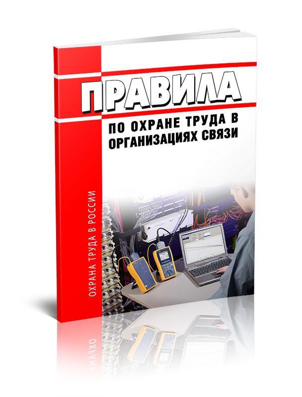 Фз № 208 "об акционерных обществах". Кодекс об административных правонарушениях. Федеральный закон «об акционерных обществах» от 26. Кодекс об административных правонарушениях. 112 последняя редакция.