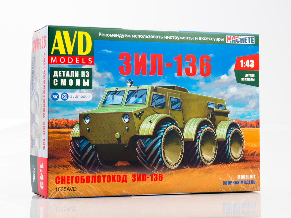 Сборная модель AVD Models 1535AVD Снегоболотоход ЗИЛ-136