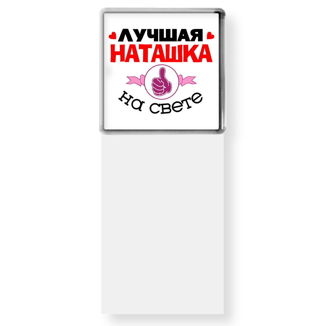 Наташка на работе