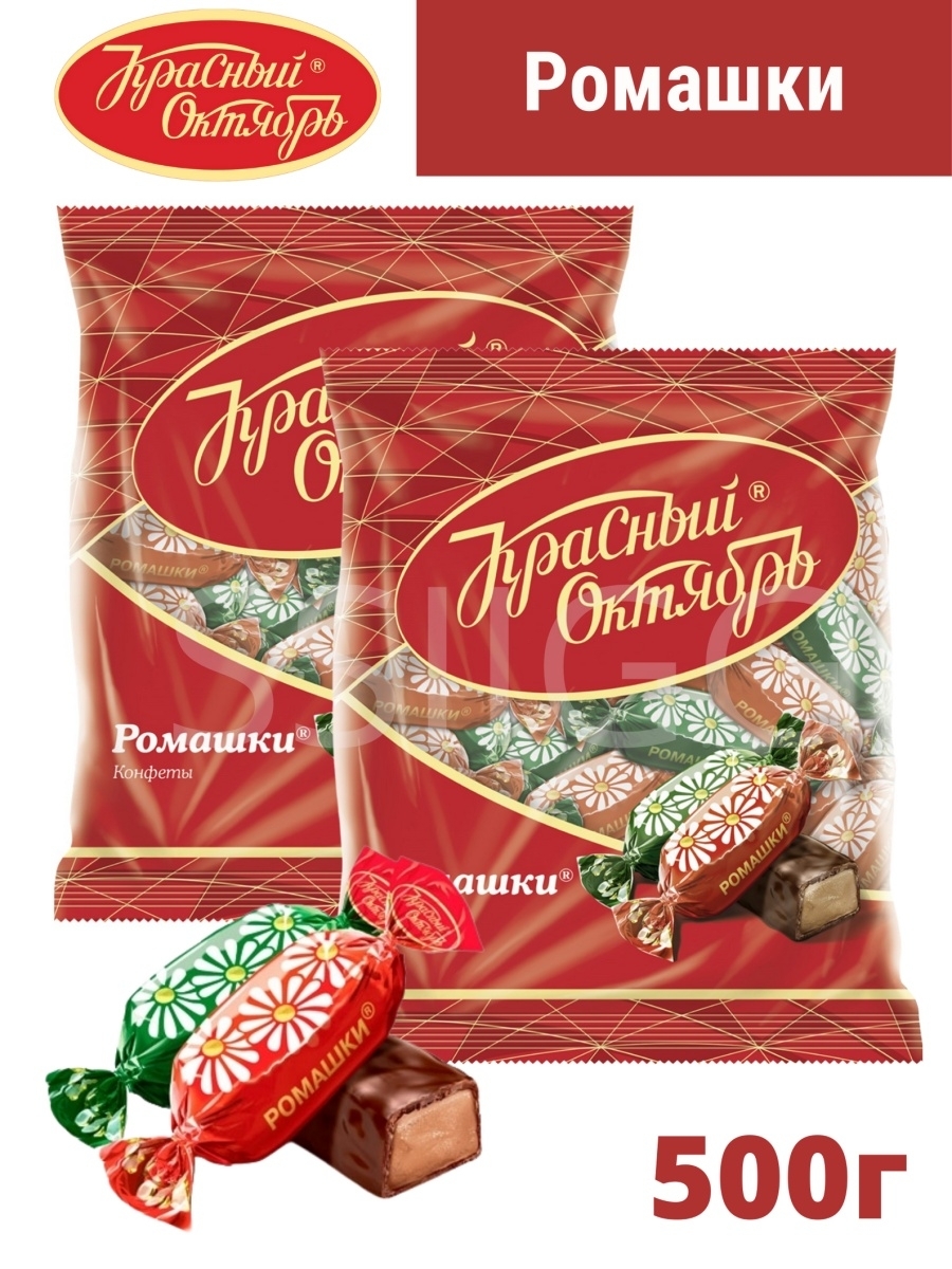 Конфеты ромашка красный октябрь