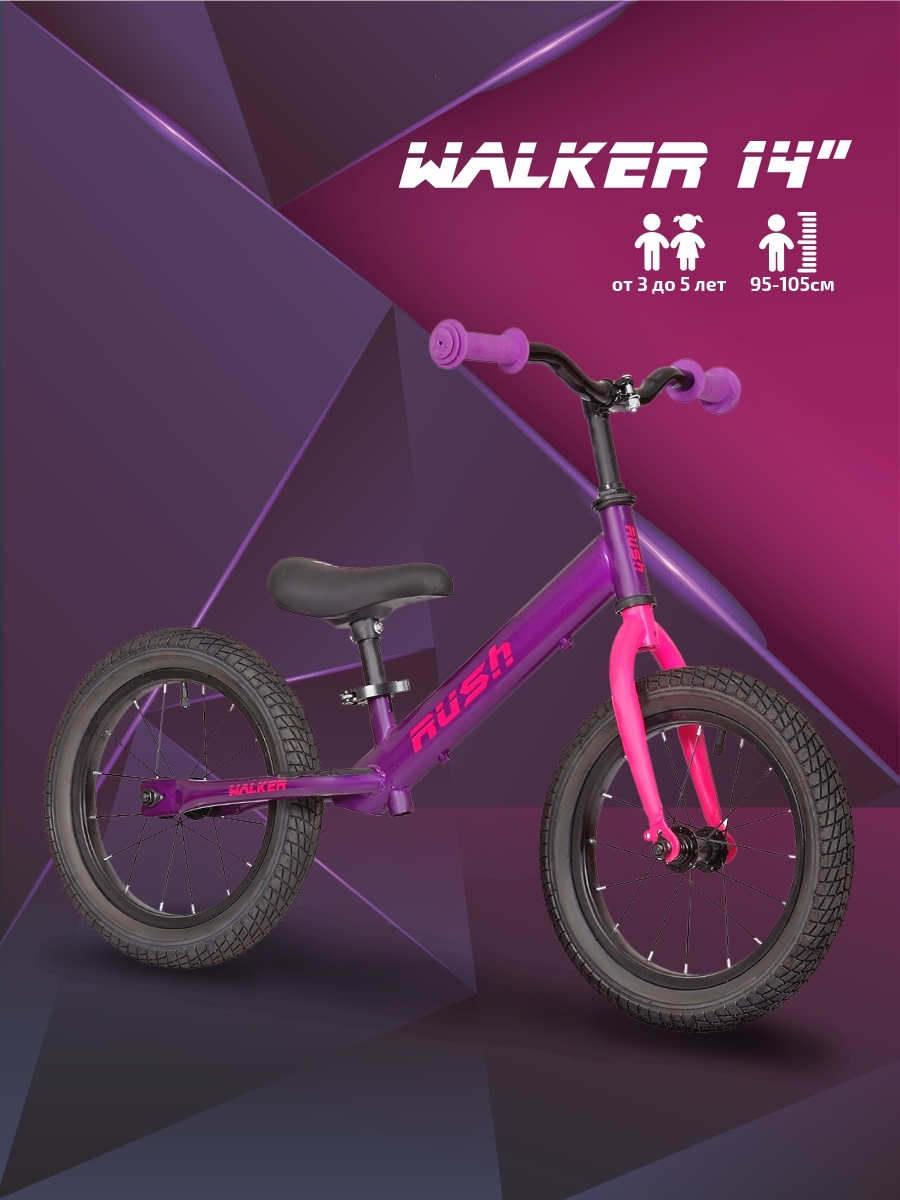 Беговел rush walker. Беговел rush 14. Беговел 12" rush hour walker. Беговел 16" rush hour walker. Беговел jooeq.