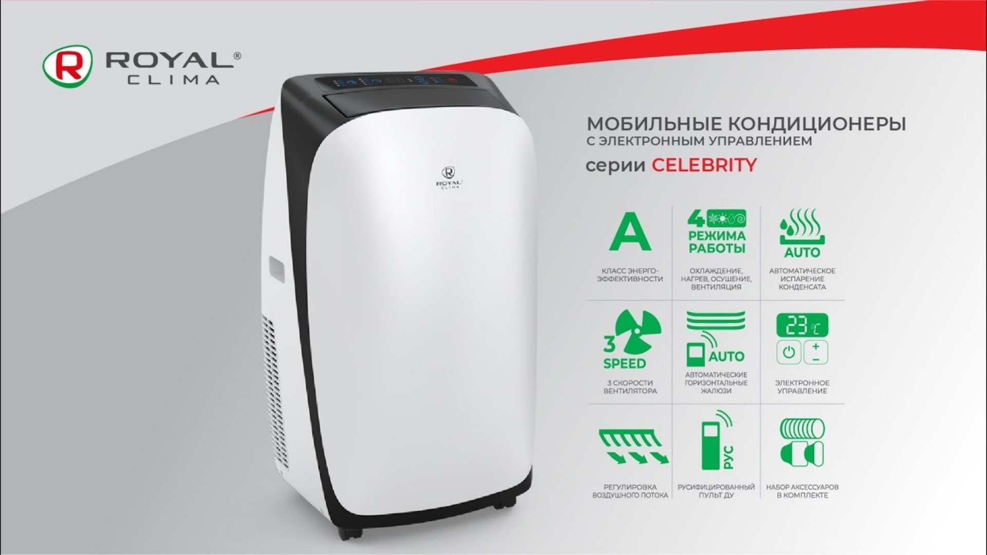 Royal clima как снять крышку Мобильный кондиционер ROYAL Clima RM-СB36HH-E купить по выгодной цене в интернет