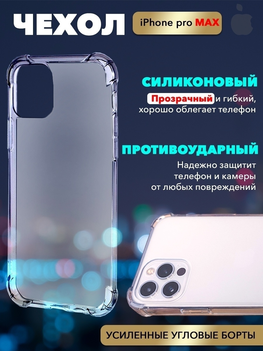 11 про макс спб. Lunatik чехол iphone 12 Pro Max. Iphone 12 Pro Max на андроиде. Iphone 12 Pro Max обзор. Клетка для iphone 12 Pro Max.