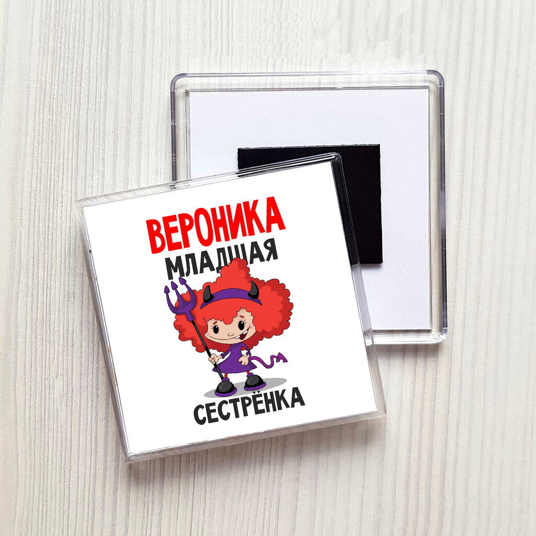 Лена младше вероники на два года. Лена младше вероники на два года