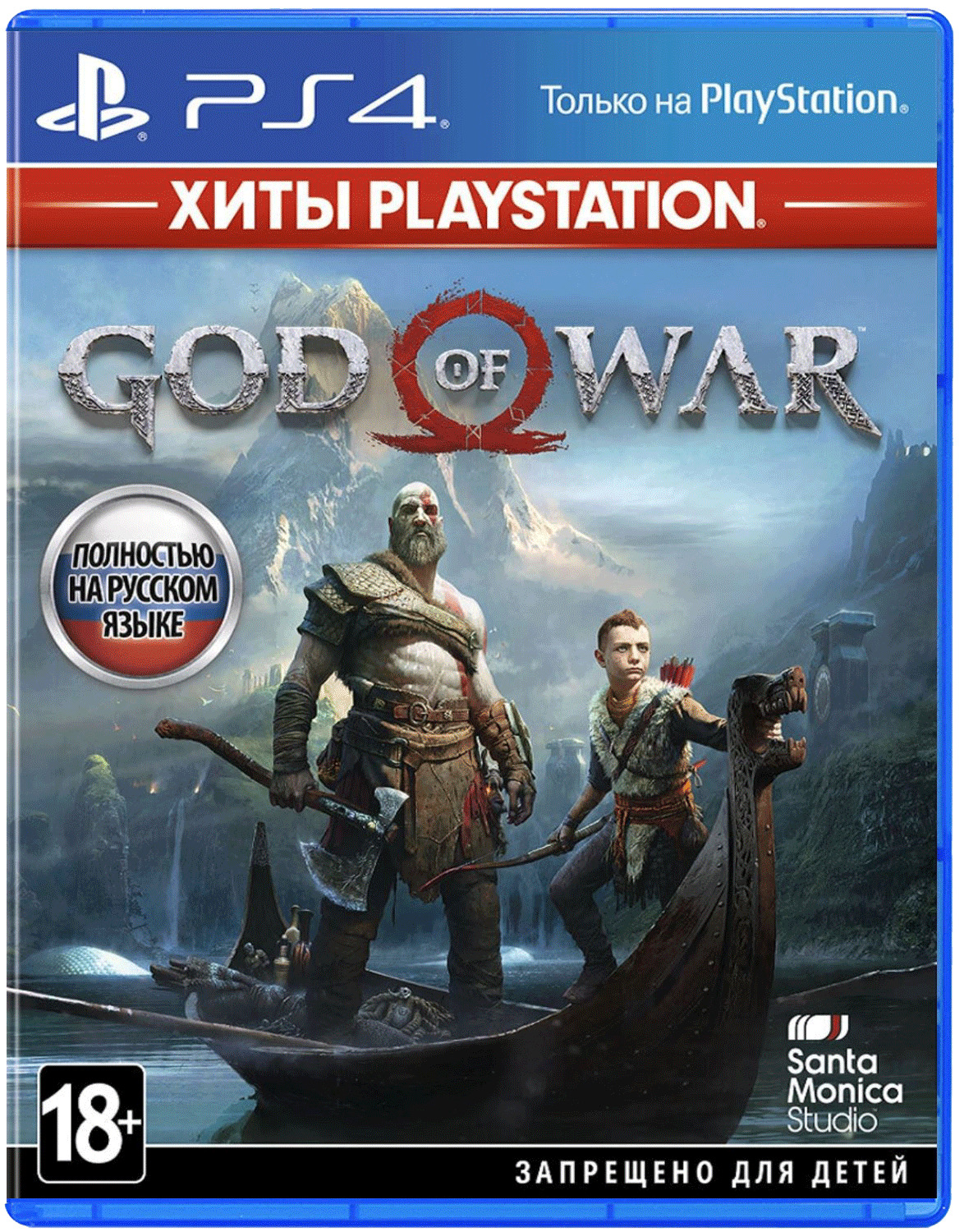 Игра God Of War 2018 Хиты RU (PlayStation 4, Русская версия) купить по  низкой цене с доставкой в интернет-магазине OZON (519182364)