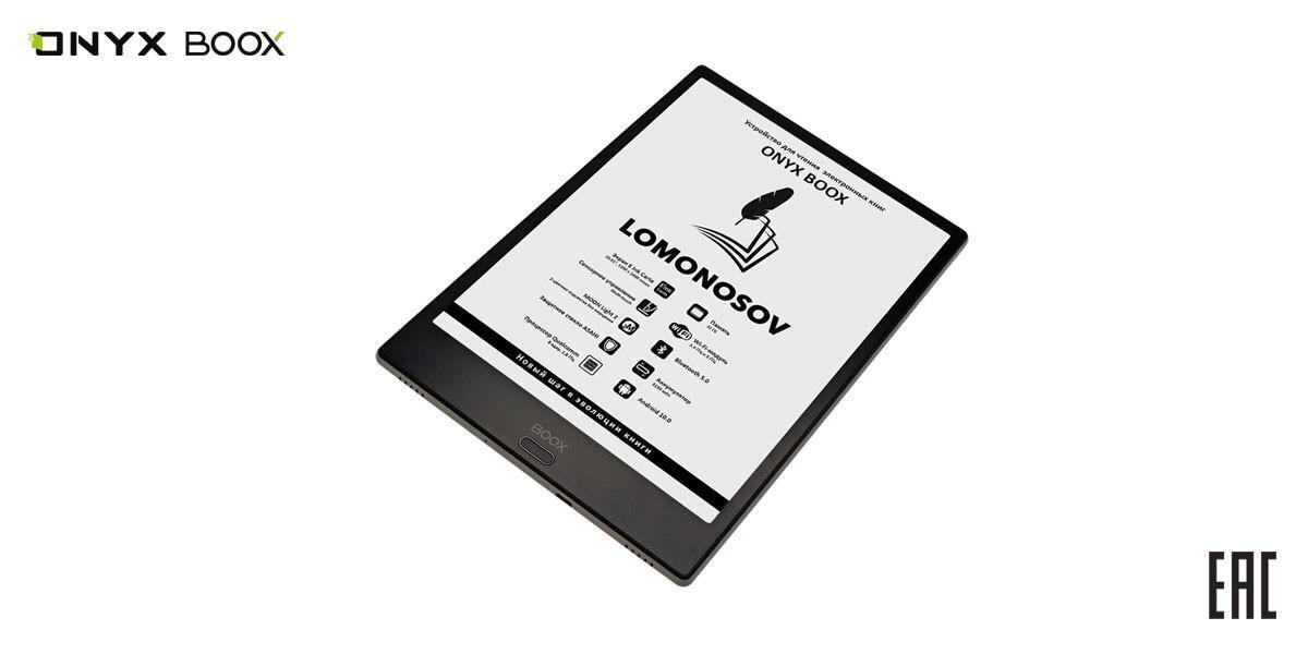 Onyx boox lomonosov 32 гб. Onyx boox lomonosov 32 гб. Электронный китоб. Onix pdf. Onyx boox lomonosov 32 гб.