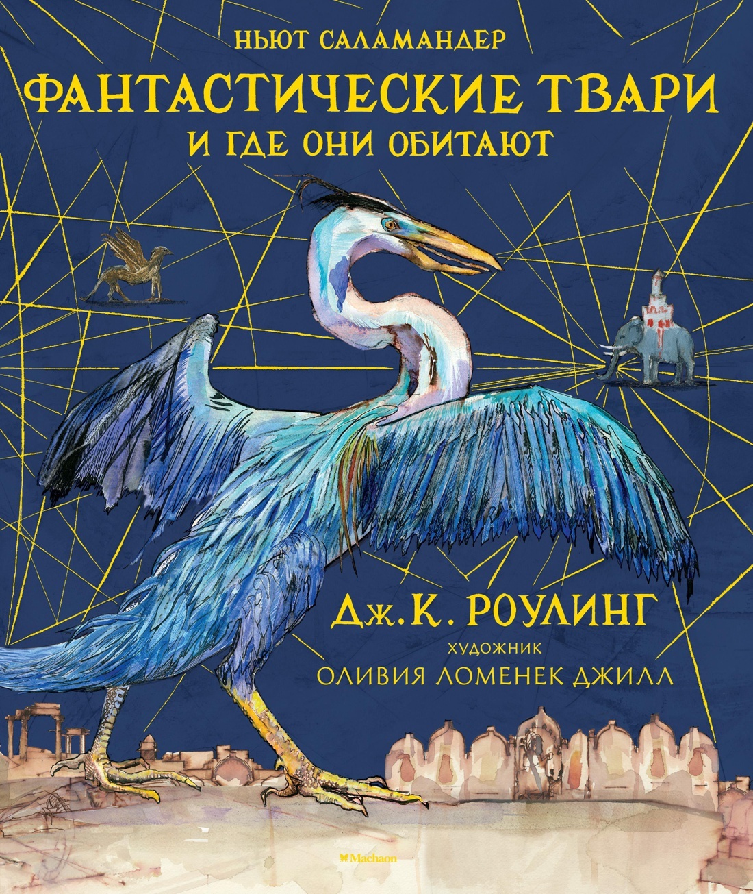 Исследуйте удивительный дикий мир волшебных существ и необыкновенных <b>зверей</b>! 