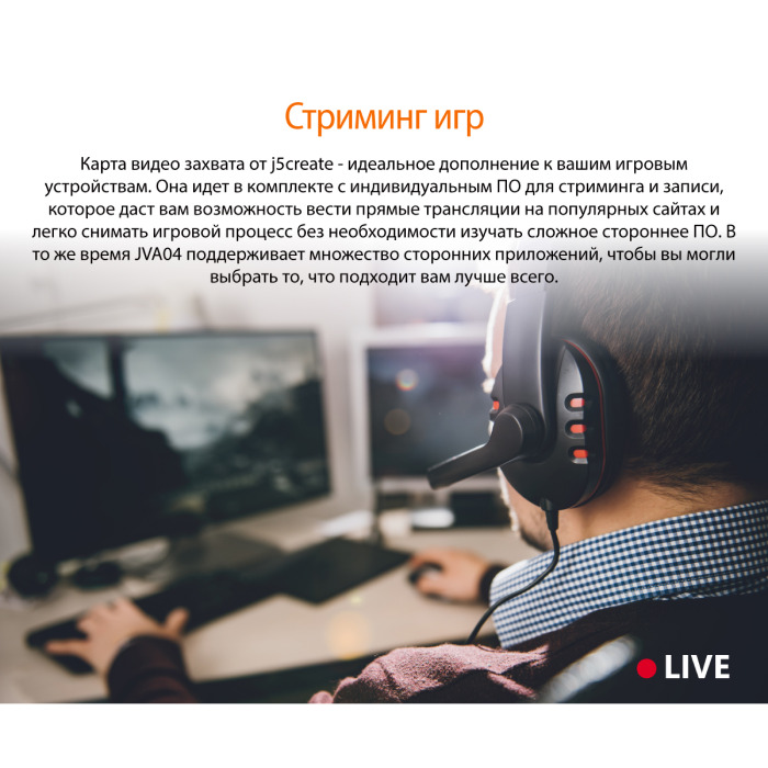 Карта видеозахвата j5create jva04