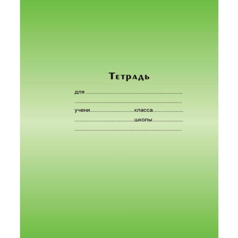 Тетрадь Озон