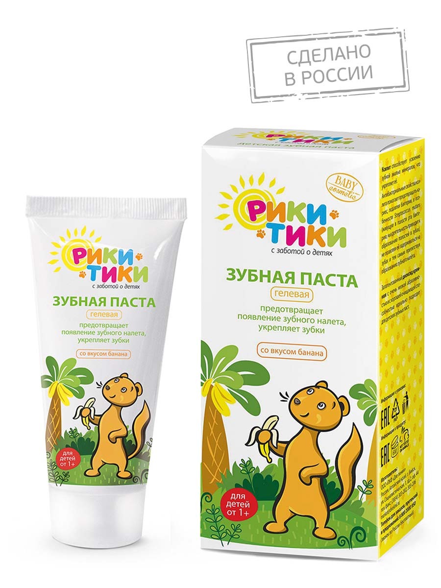 Рики Тики Детская зубная паста со вкусом банана, 50 мл