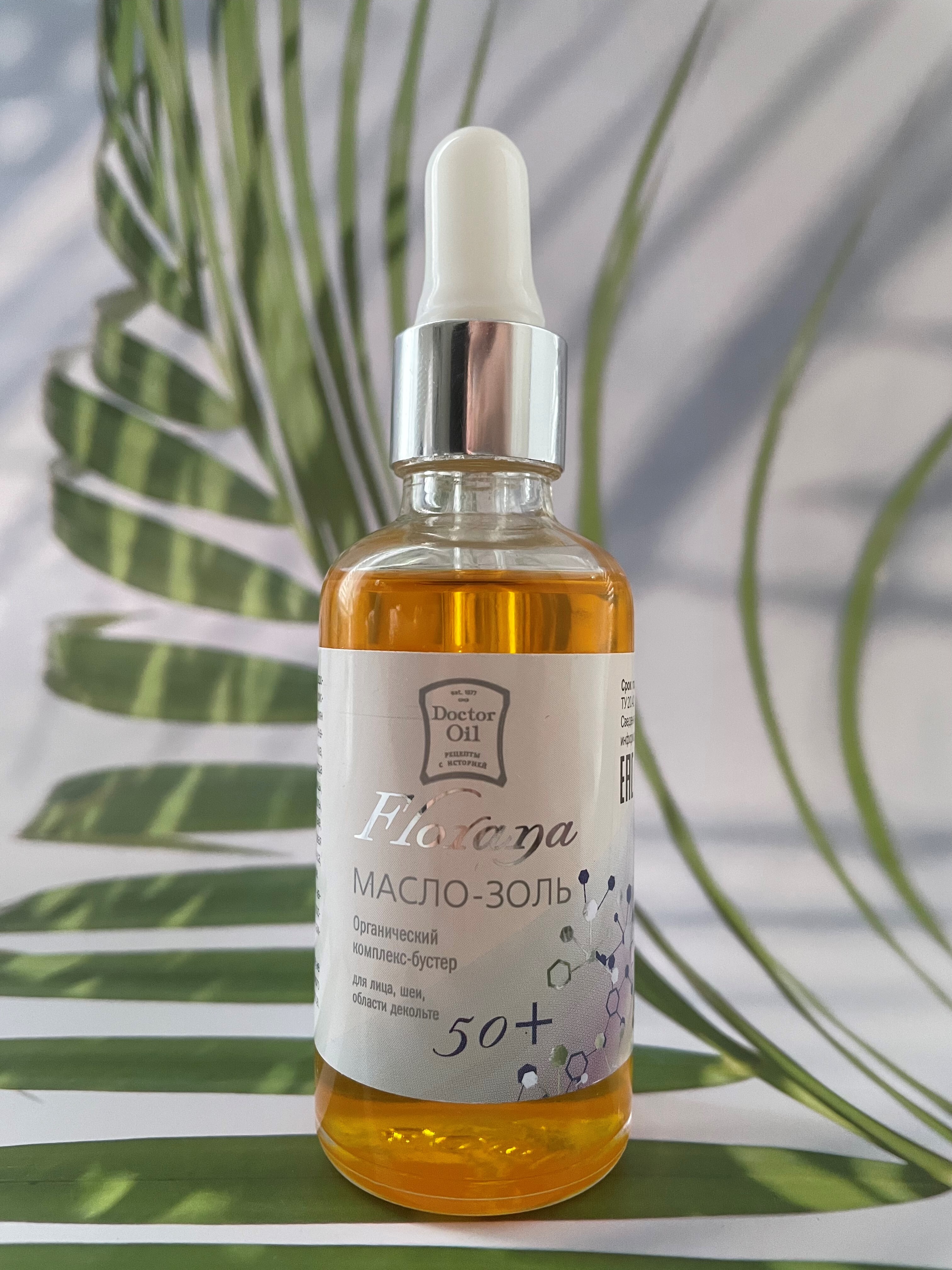 Doctor Oil Florana масло-золь для лица, шеи, декольте 50+ - купить с  доставкой по выгодным ценам в интернет-магазине OZON (571720036)