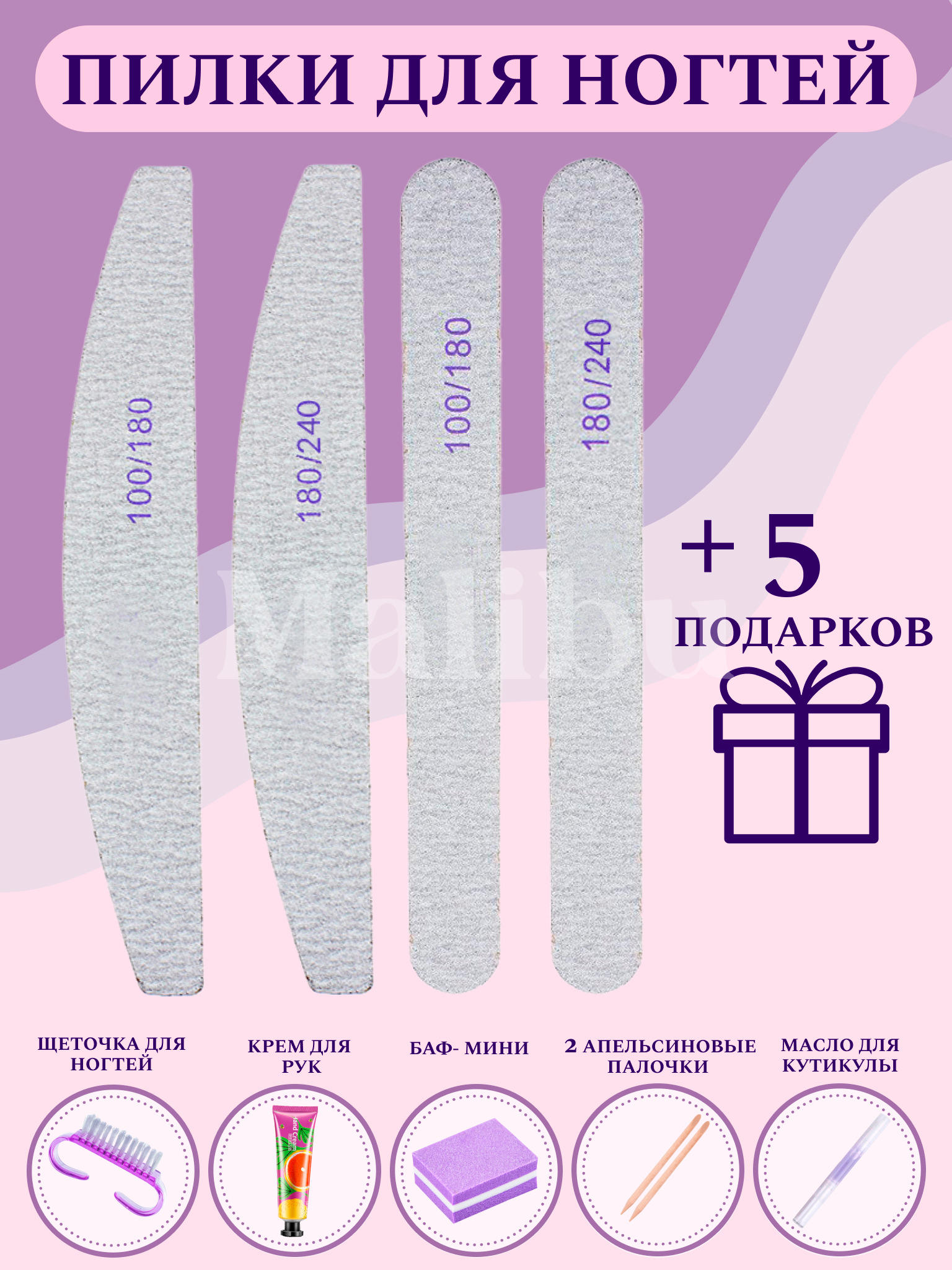 Пилки для маникюра абразивность. Пилочка для натуральных ногтей абразивность. Грит пилки для ногтей таблица. Абразивность пилок для ногтей таблица. Жесткость пилок для ногтей.