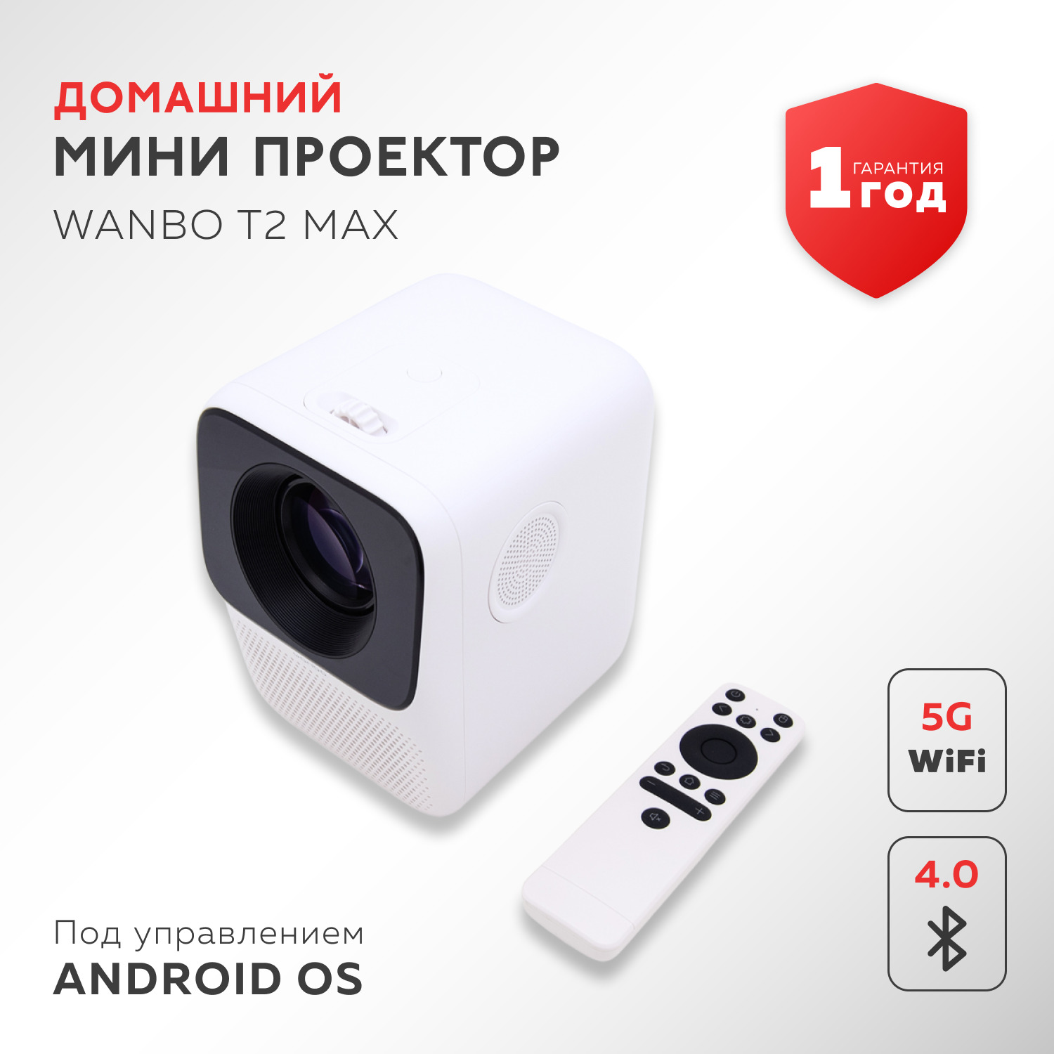 Проектор wanbo t4