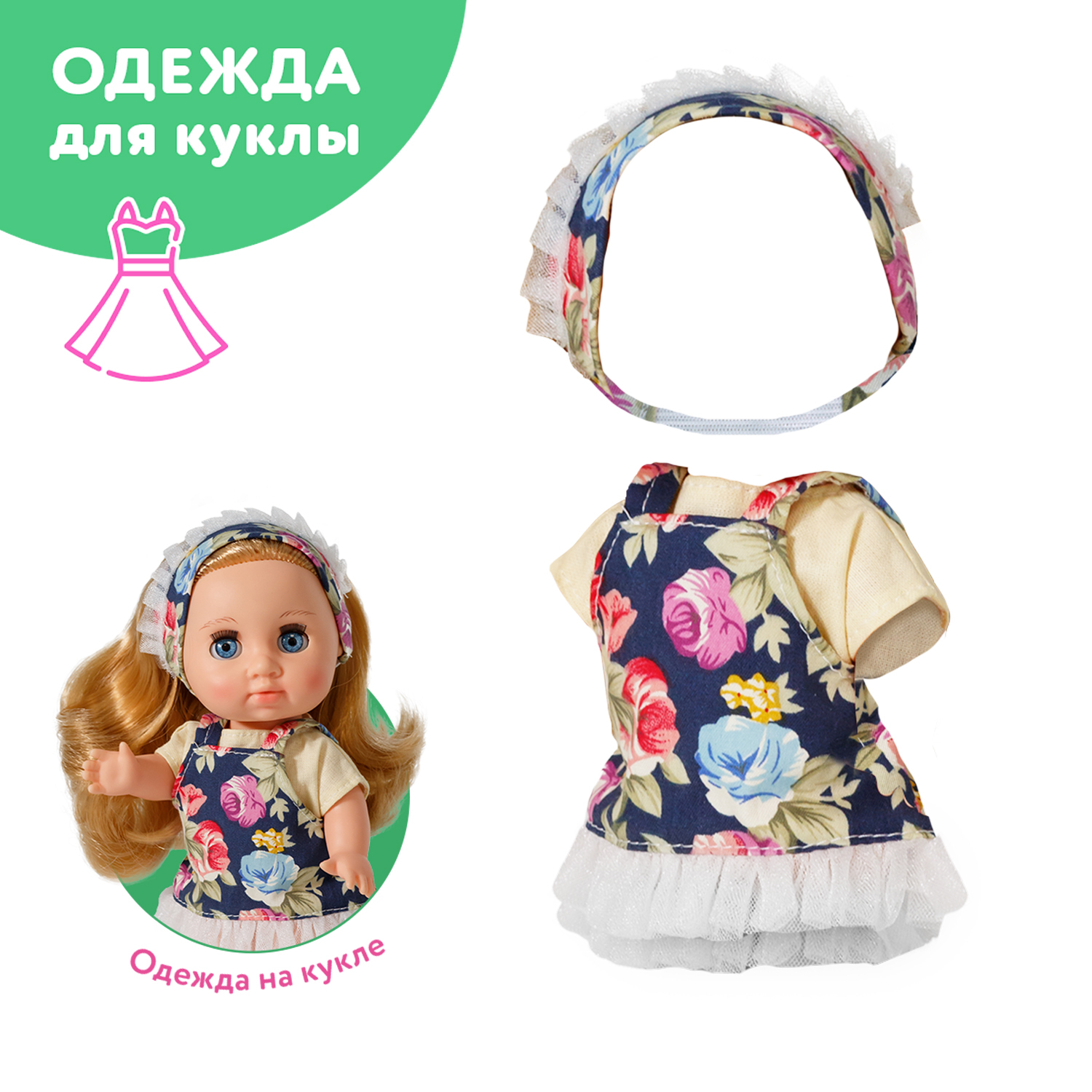 Кукла ванилька