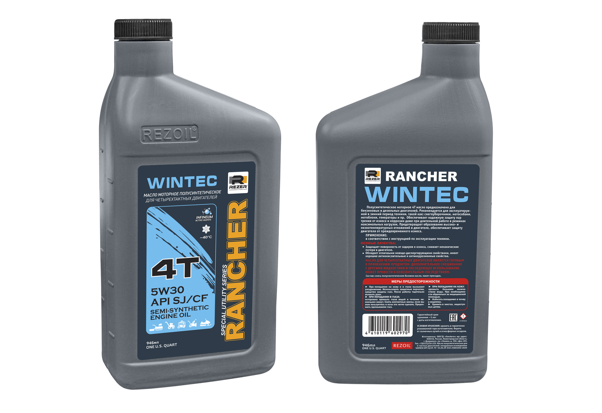 Какое масло для четырехтактных двигателей. Масло Rancher Lubrilite цепное 0.946 л Rezoil. Масло 4-х тактное SAE 5w30 полусинтетика (Rancher Wintec) 0.946 \API SJ/CF\Rezer. Масло Rancher Lubrilite цепное 0.946 л Rezoil Rezer 03.008.00019. Масло Rezer 4х тактное минеральное 0,946л Unitec.