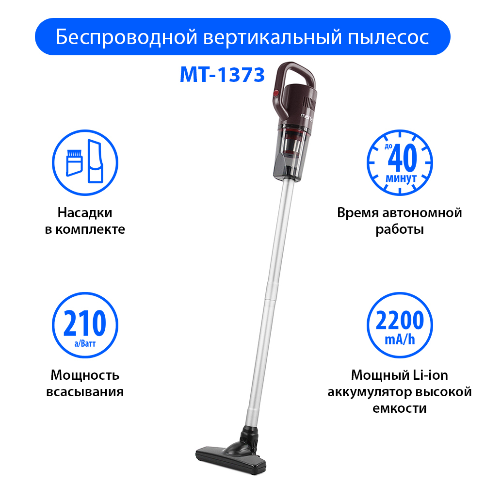 Беспроводной Пылесос Wolmar D707 Купить В Москве