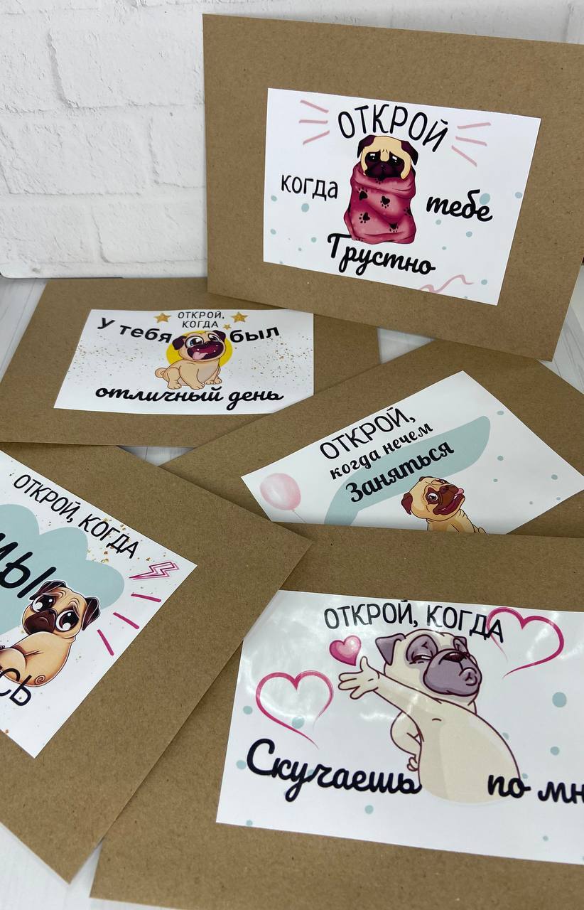 Наклейки открой когда