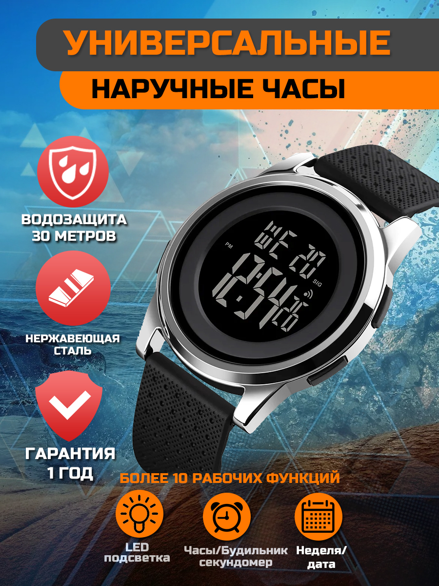 Часы наручные...