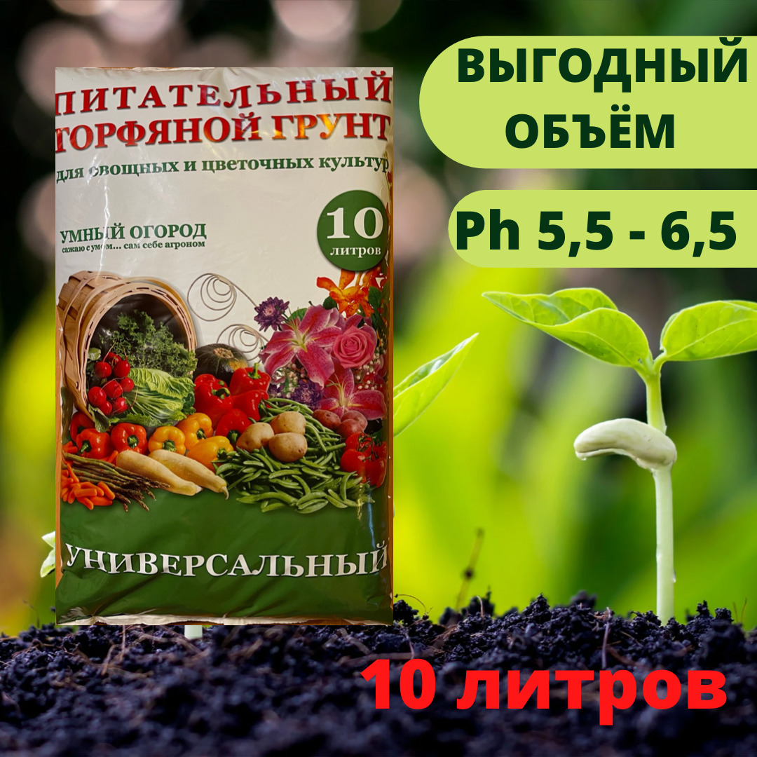 Грунт Для Теплицы Купить