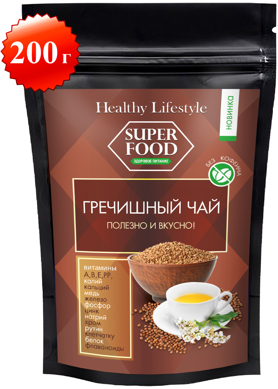 Чай гречишный Ку Цяо Healthy Lifestyle, органический из татарской гречихи для похудения без кофеина, китайский гранулированный в подарок 200 г