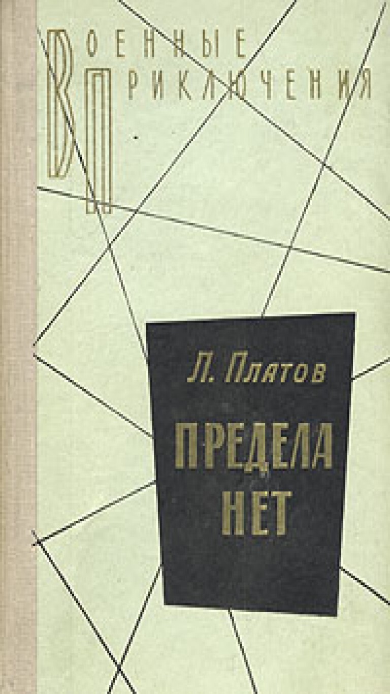 Предел литература. Формулы 1 замечательного предела. Вычисление пределов с иррациональностью. Книга вселенная. Общество риска бек.