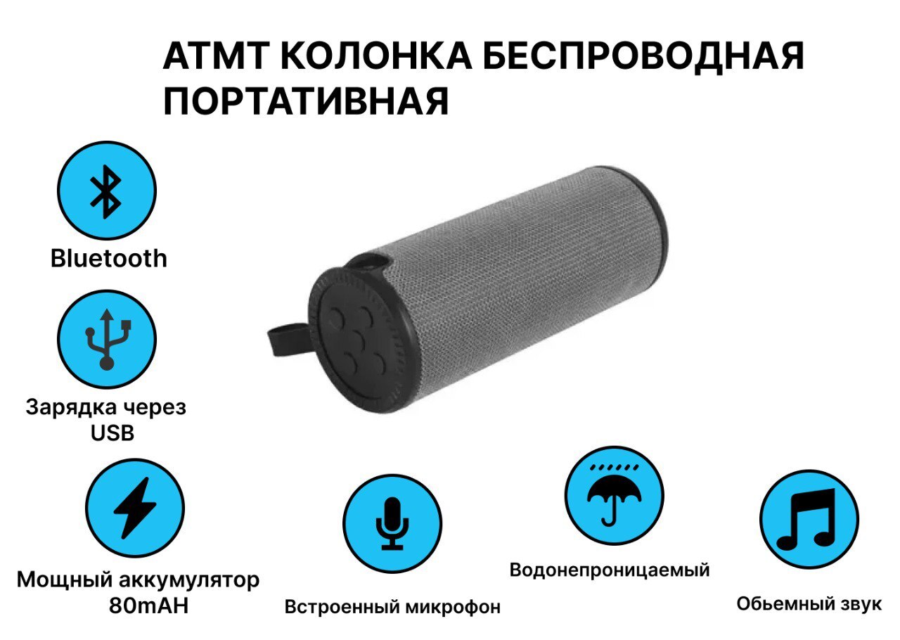 Колонкапортативная,Bluetooth,беспроводная,блютузколонка,акустическая,калонка,музыкальная