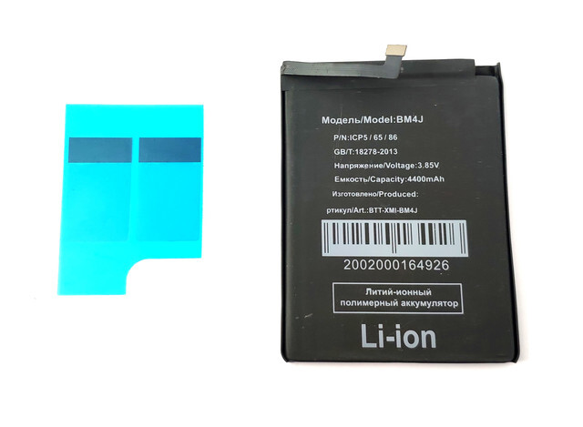 Аккумулятор для xiaomi mi mix bm4c. Аккумулятор для телефона сяоми редми 4х. Bm 4. Bm 4. Bm 4.