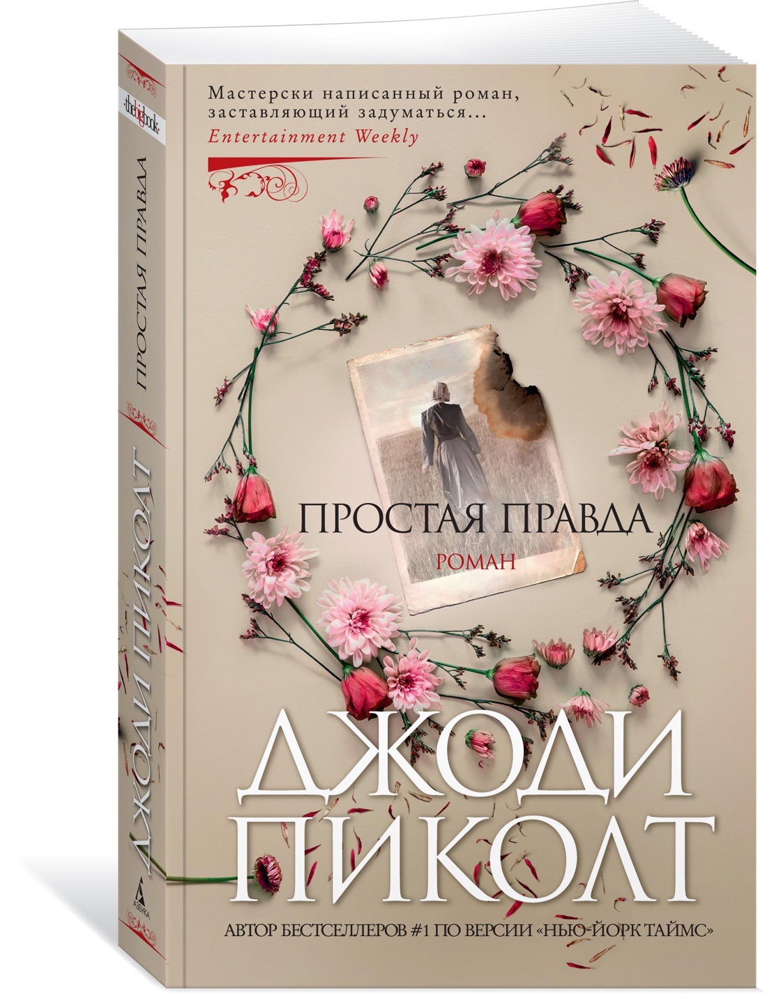 Простая Жизнь Купить Книгу