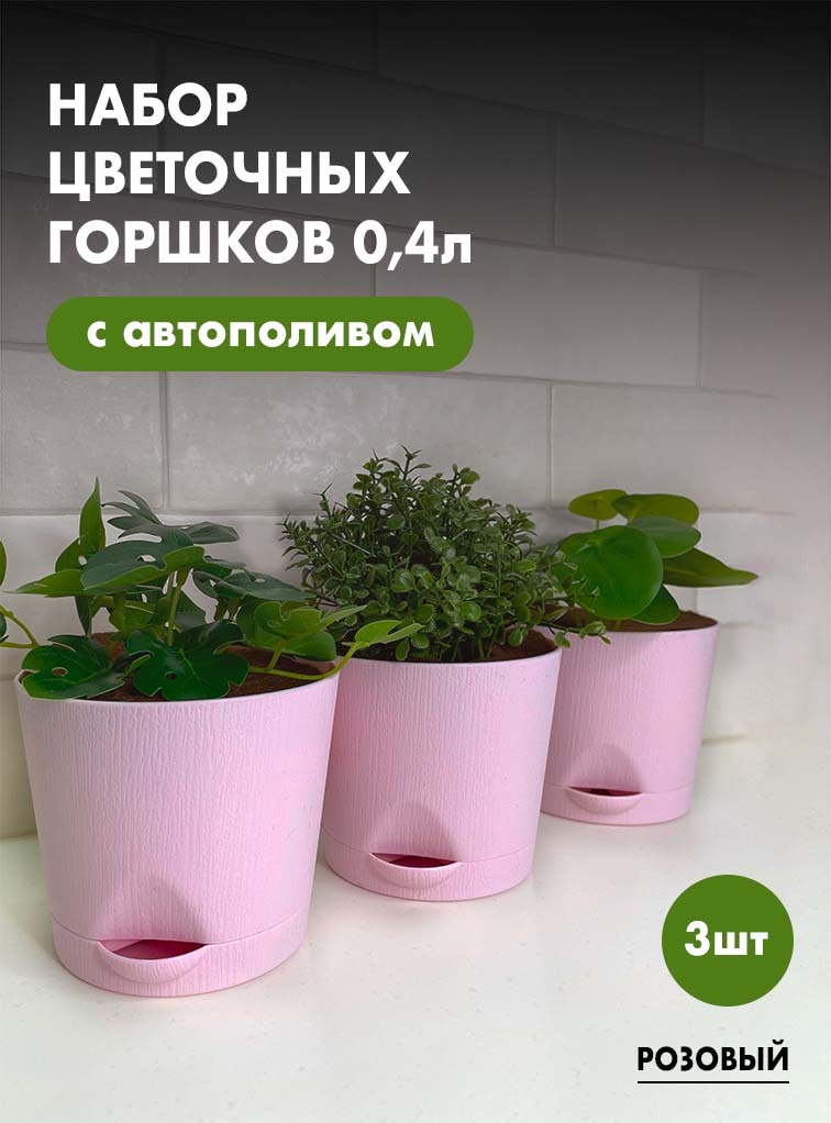 Горшок для Фиалок – купить горшки для цветов на OZON