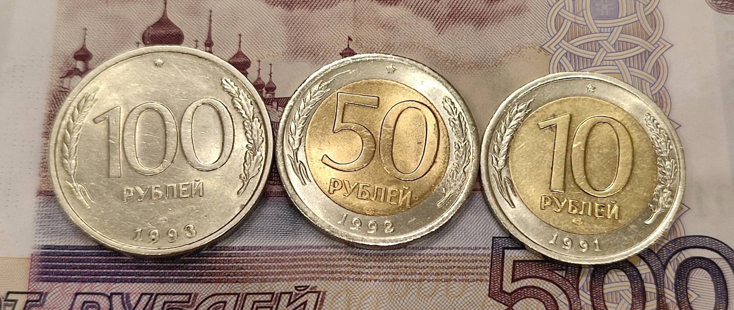 100 рублей 1993 года. Монета 100 рублей 93 года. Монеты 93 года. Рубли 1993 года. Рубли 93 года.