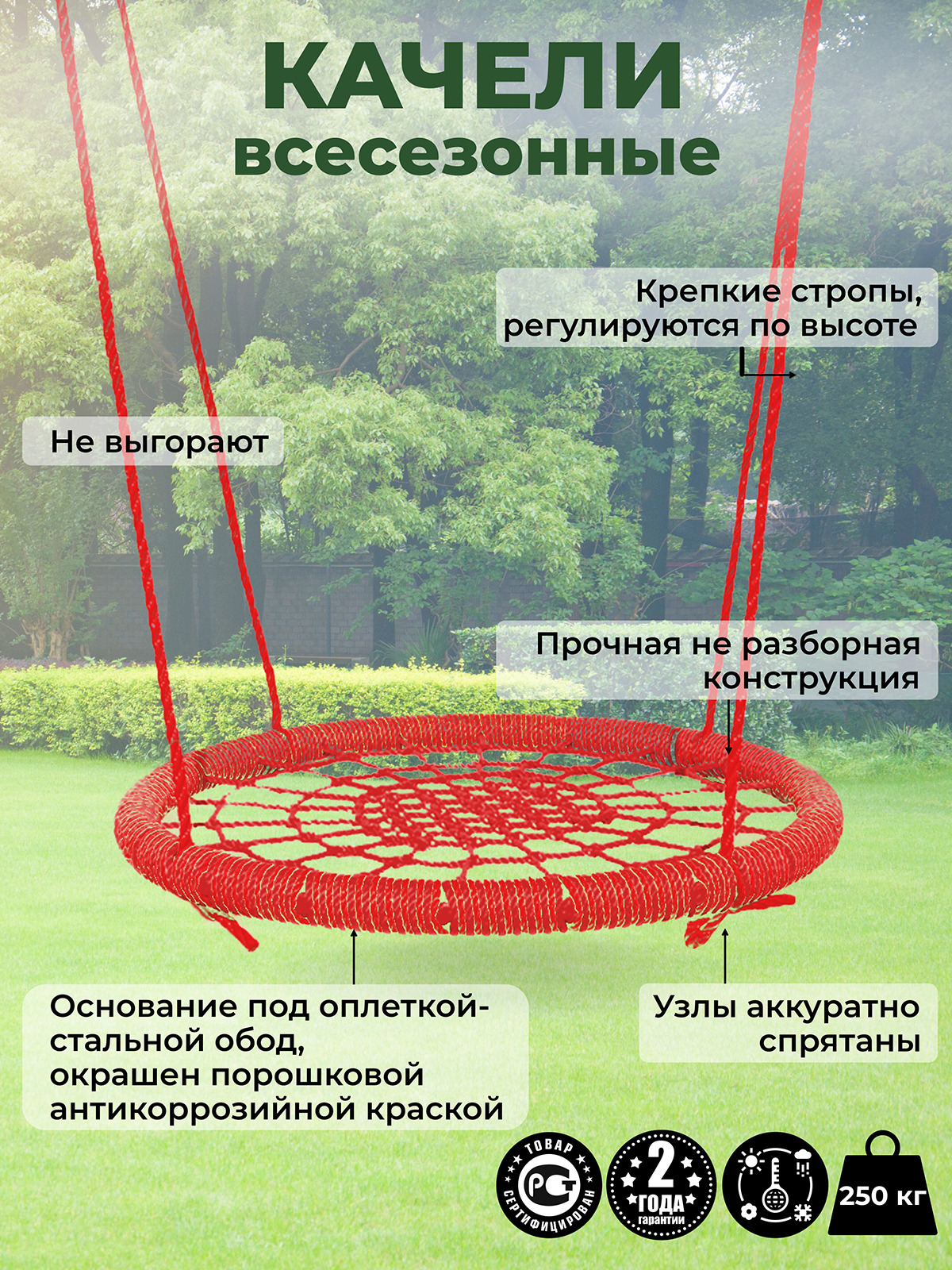 Качели-гнездох120х5 см, Закачайся 678018-SAD - купить по низким ценам в  интернет-магазине OZON (565249550)