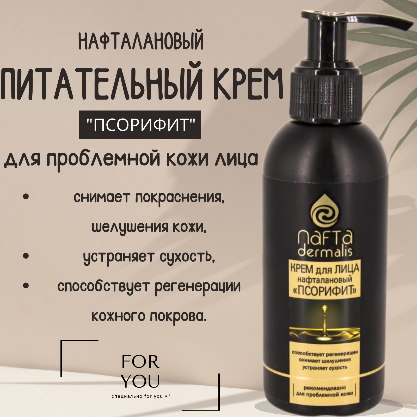Где Можно Купить Нафталановую Мазь