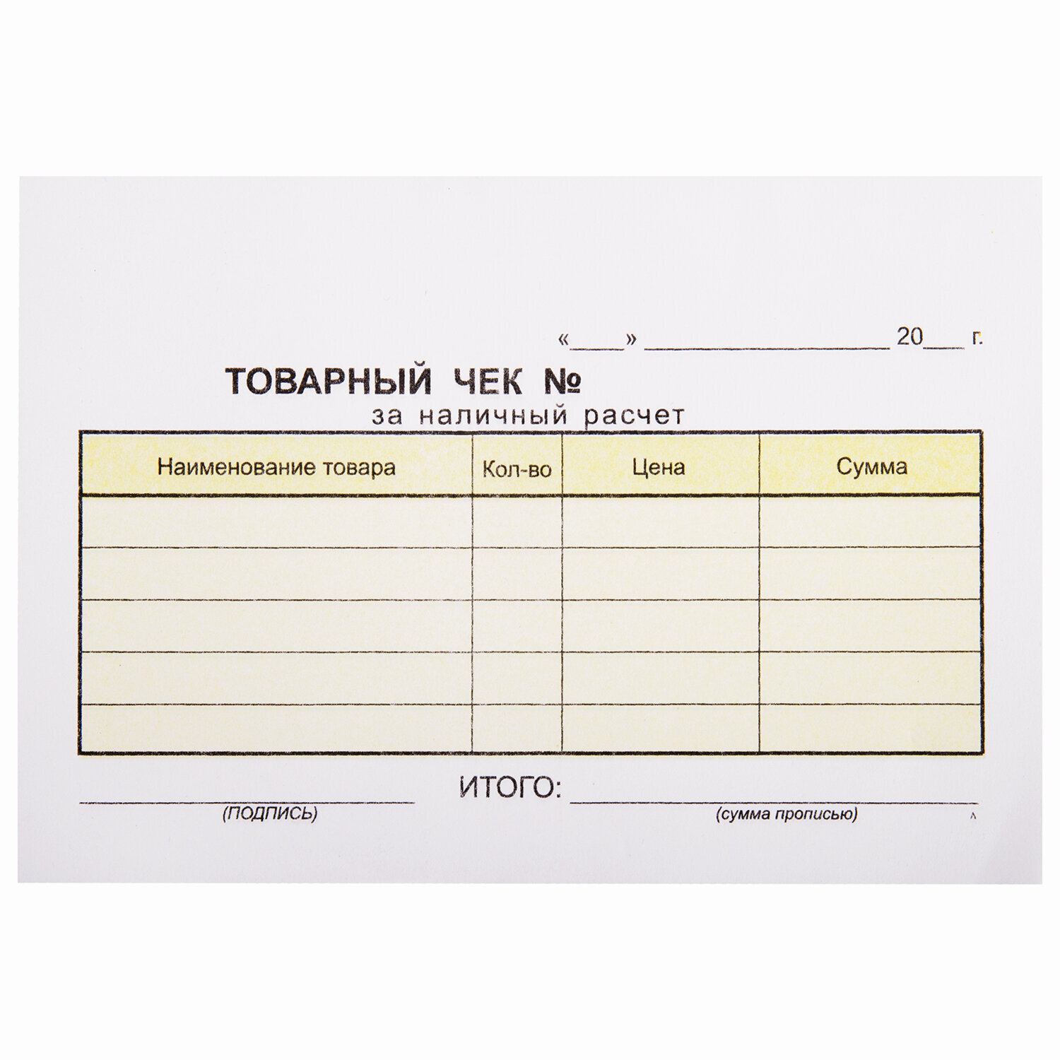 Товарные чеки распечатать бесплатно