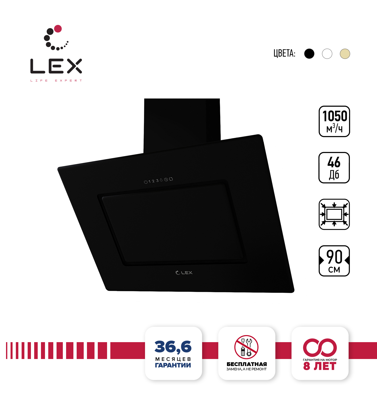 Lex black. Вытяжка Lex Leila 900 Black. Вытяжка Lex Leila 900 (черный). Вытяжка Lex 900 Black Наклонная. Вытяжка Лекс 900 Лейла.