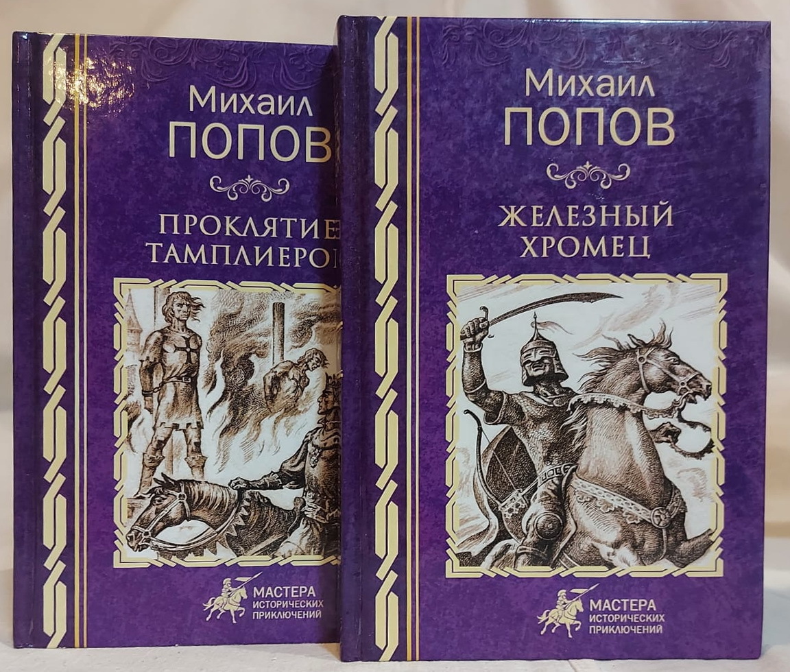 Купить Книгу Попова Чужой След