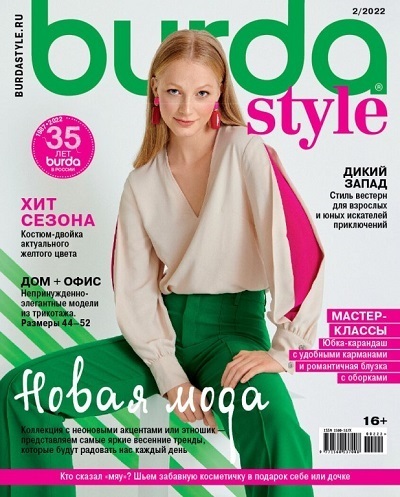 Бурда официальный сайт фото форум Журнал Бурда (Burda Style) № 02/2022 - купить в интернет-магазине OZON с быстрой