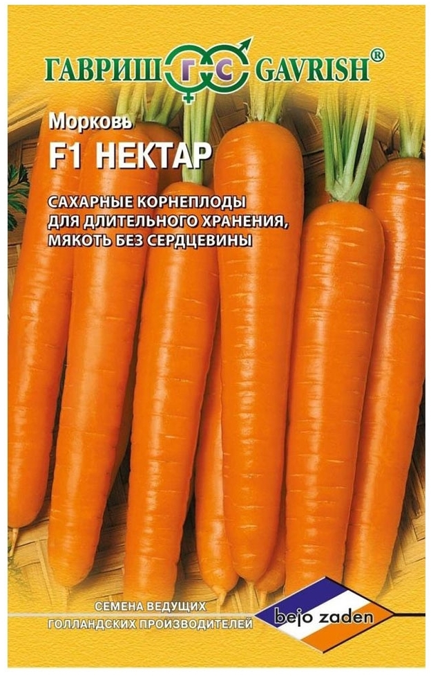 Морковь нектар. Семена Гавриш Bejo морковь Абако f1 150 шт.. Гавриш морковь Абако f1. Морковь нектар f1. Семена морковь голландская.