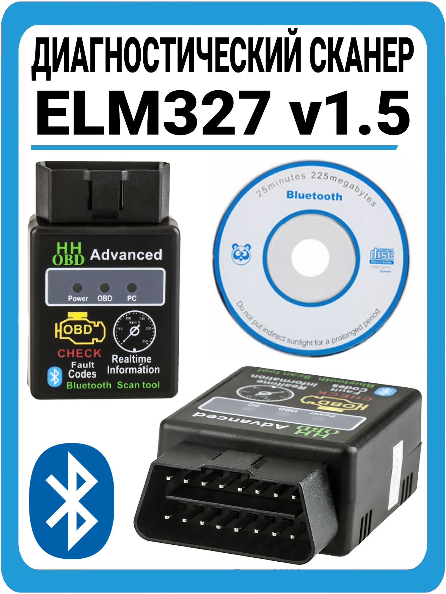 ДиагностическийсканерBluetoothELM327Версия1.5OBD2Advanced