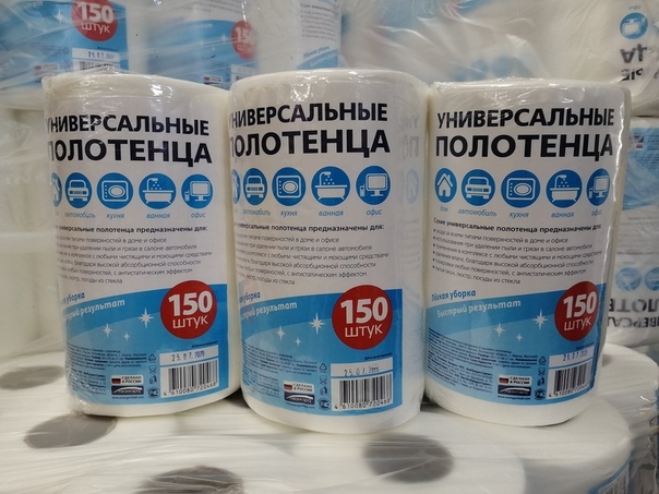 Полотенца светофор. Универсальные полотенца эконом Smart №150, ООО Авангард. Универсальные полотенца 150 шт рулон ООО Авангард. Полотенца эконом Smart универсальные 150шт Оренбург. Полотенца эконом Smart универсальные 150шт.