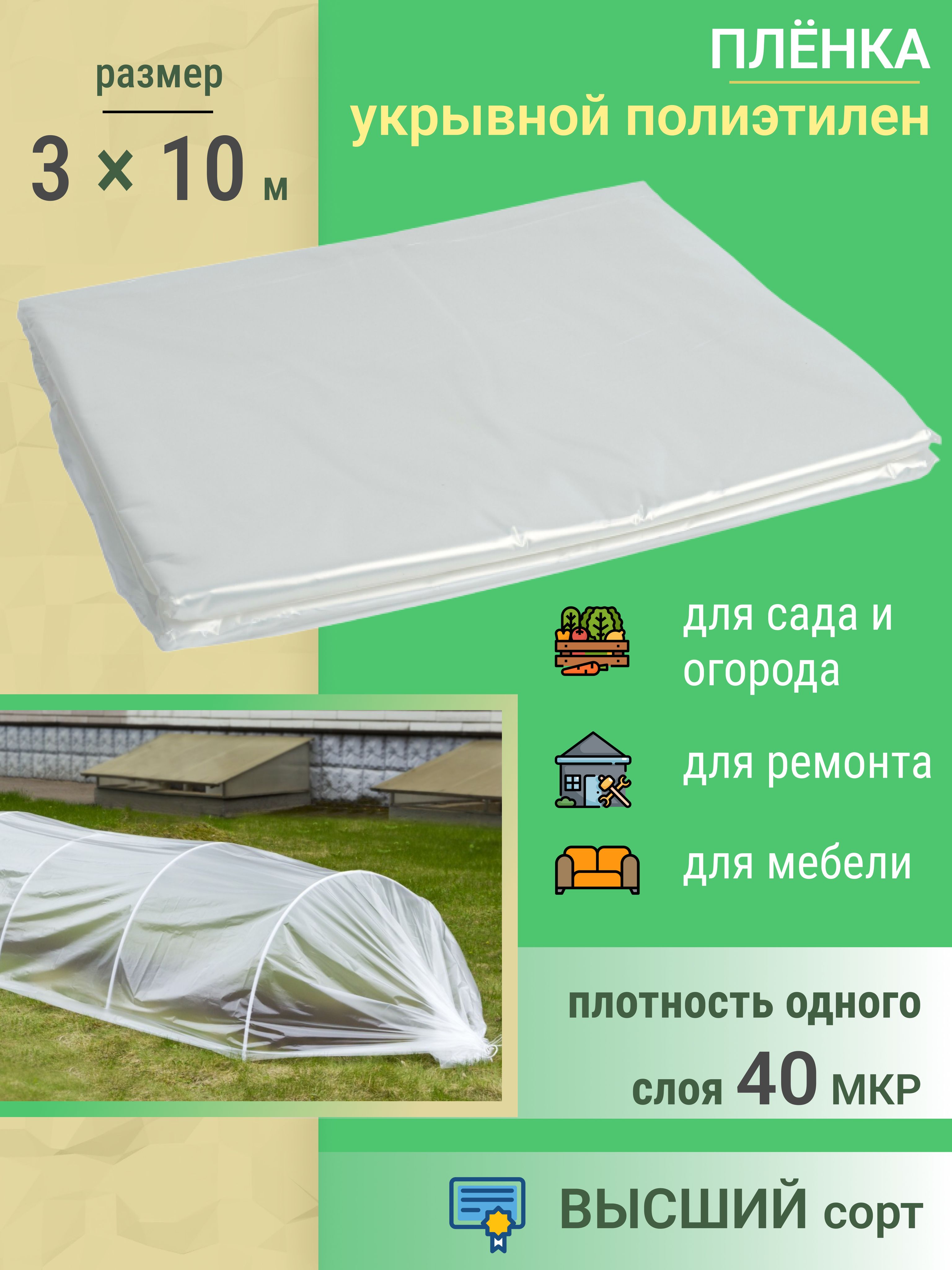 Парник Урожайный Цена