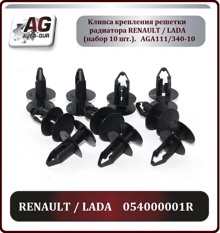Клиесы на рено логан 1. 7703077435 клипса подкрылка. Renault 7703081054 клипса подкрылка. Крепеж для подкрылков рено логан 2. Клипсы подкрылок рено дастер.