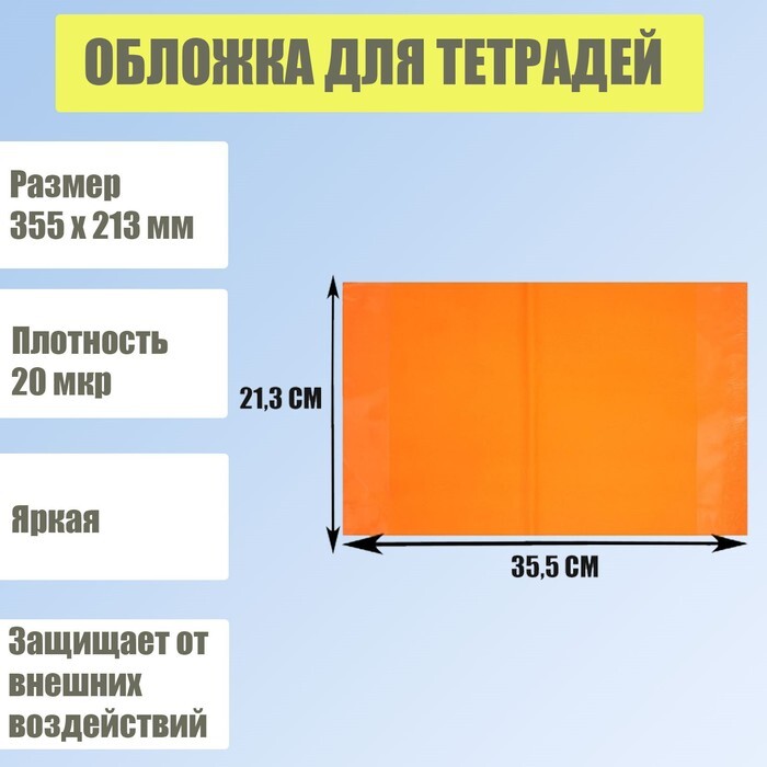 Длина и ширина тетради. Тетрадь школьная,12 листов. Какой размер тетради 48. Какой размер тетради 48. Тетрадь 96 листов и обычная размер.