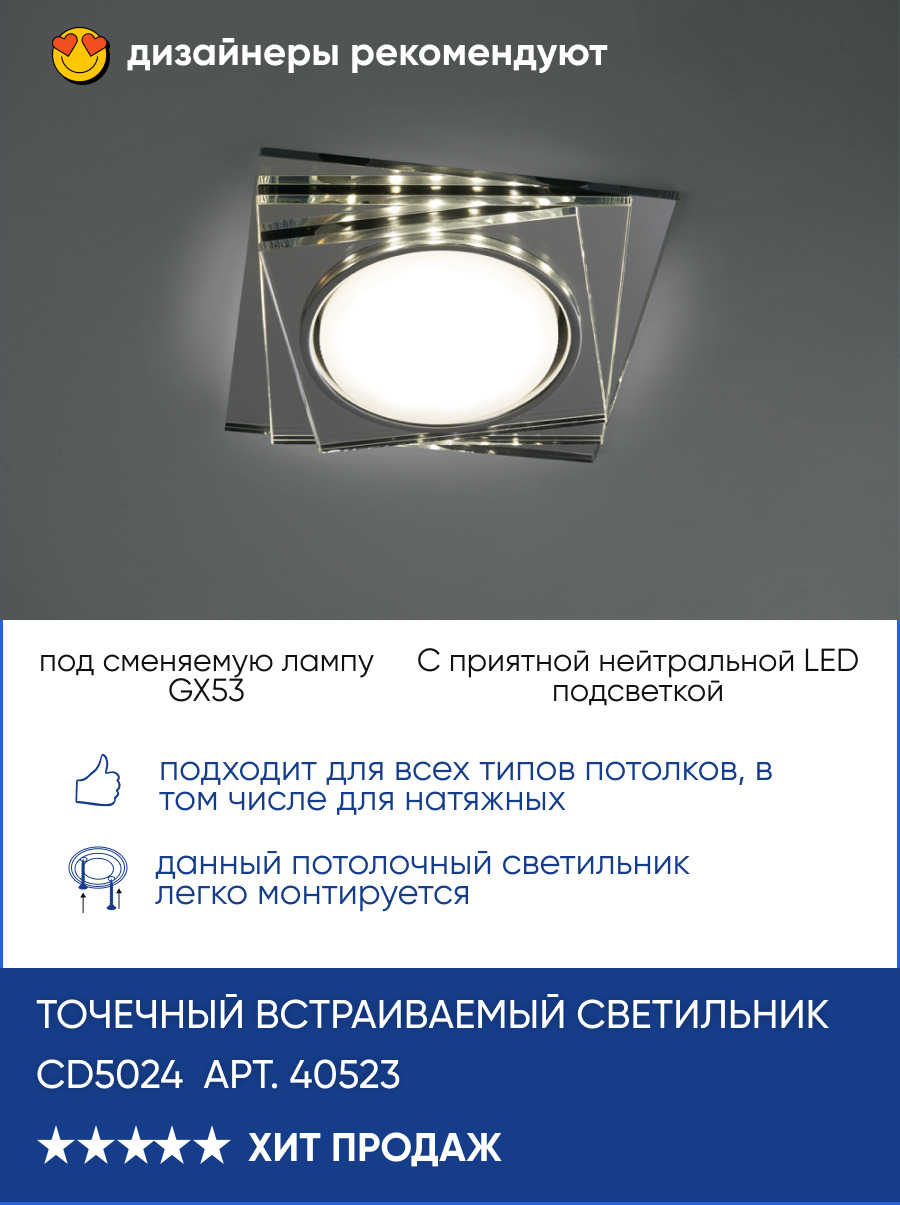 Точечный потолочный светильник / встраиваемый светильник для натяжного ...
