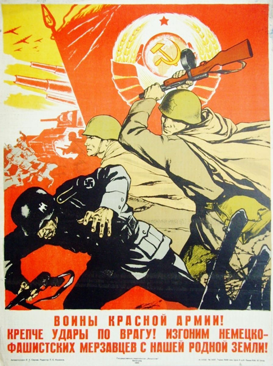 Агитплакаты второй мировой войны